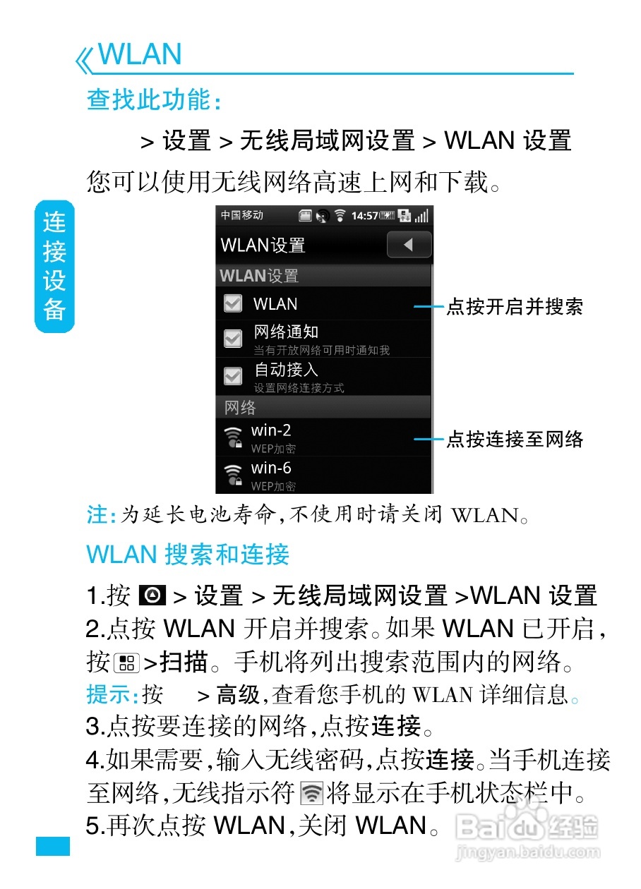 摩托罗拉MT810lx手机使用说明书:[8]