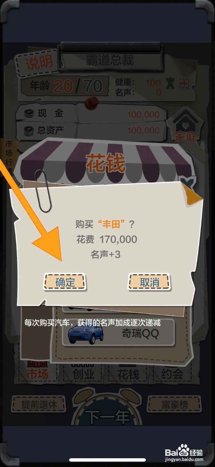 如何在一亿小目标中购买丰田汽车？