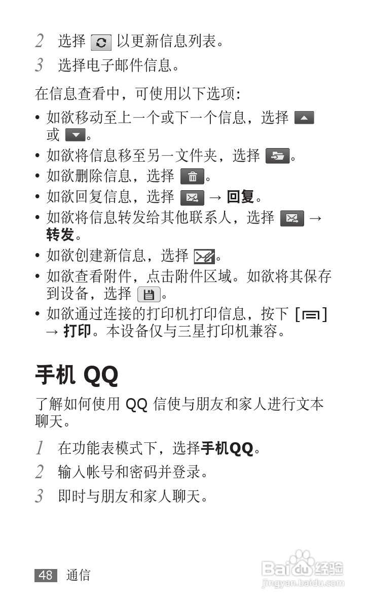 三星GT-P1010手机使用说明书:[5]