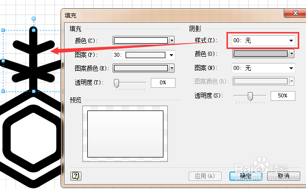 如何用visio绘制雪花图案？