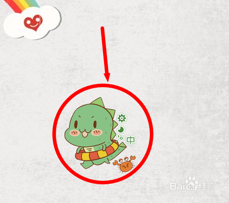 搜狗输入法怎么打开高分屏适配