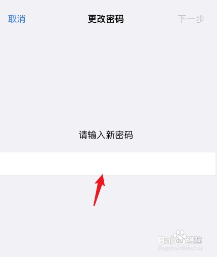 苹果手机密码怎么才能改新密码