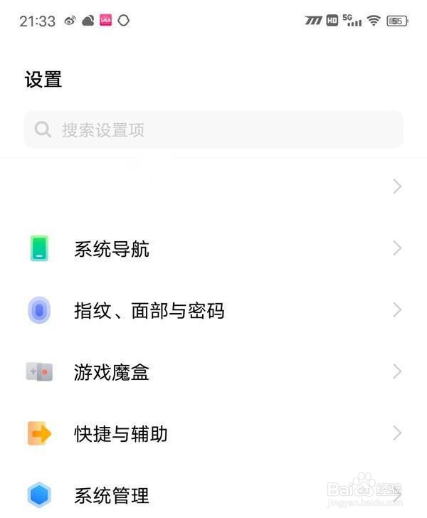 opporeno9pro如何取消锁屏壁纸