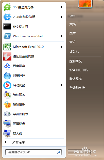Powershell怎么修改文字的字体