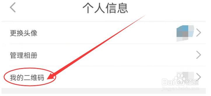 如何展现为你诵读的二维码图案
