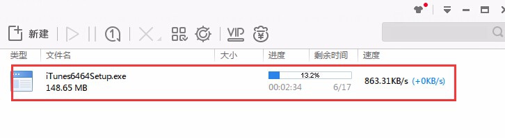 itunes 64位官方下载中文版