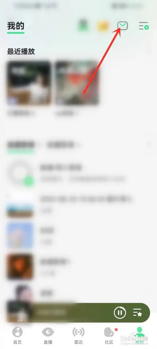 手机qq音乐私信黑名单如何解除