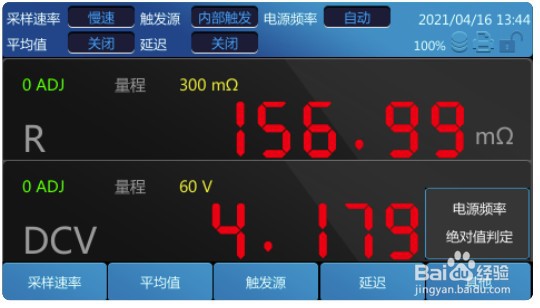 吹田电气SBT电池测试仪如何设定电源频率