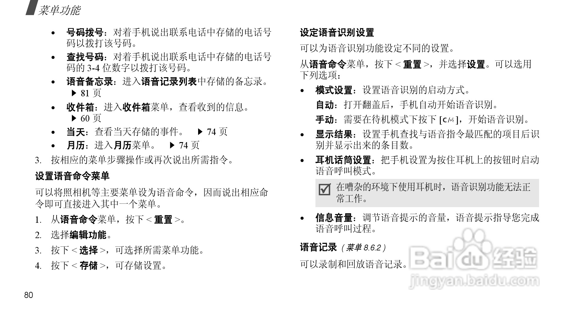 三星SCH-F509手机使用说明书:[9]