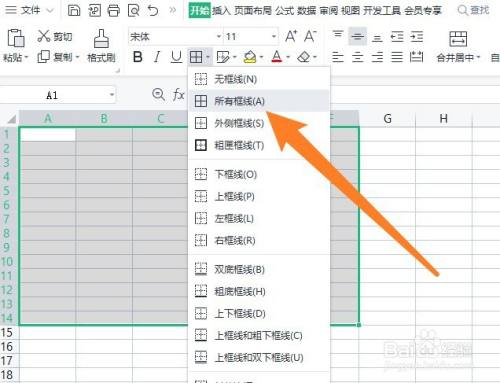 怎样制作excel表格