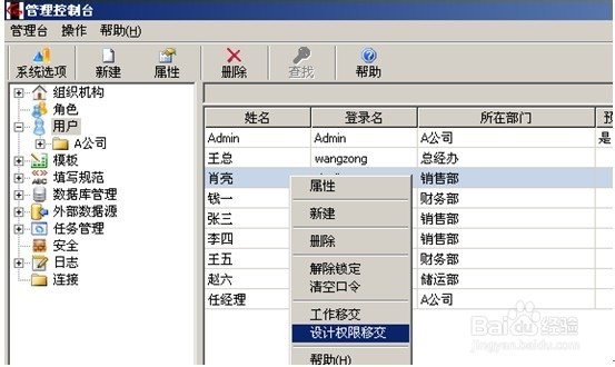 勤哲excel教程：[8]数据的用户管理