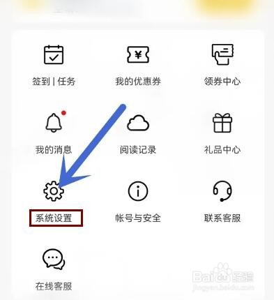 如何清理小说全集软件的缓存