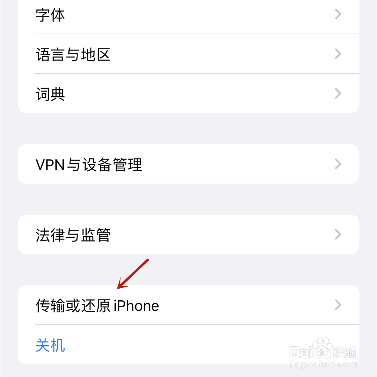iphone13Pro Max怎么还原出厂设置