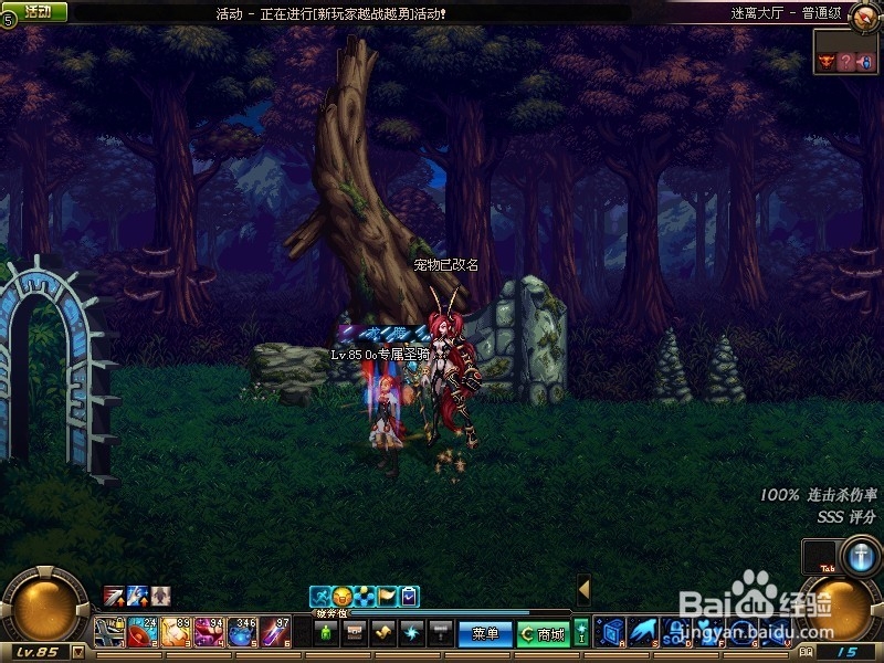 dnf迷离大厅攻略