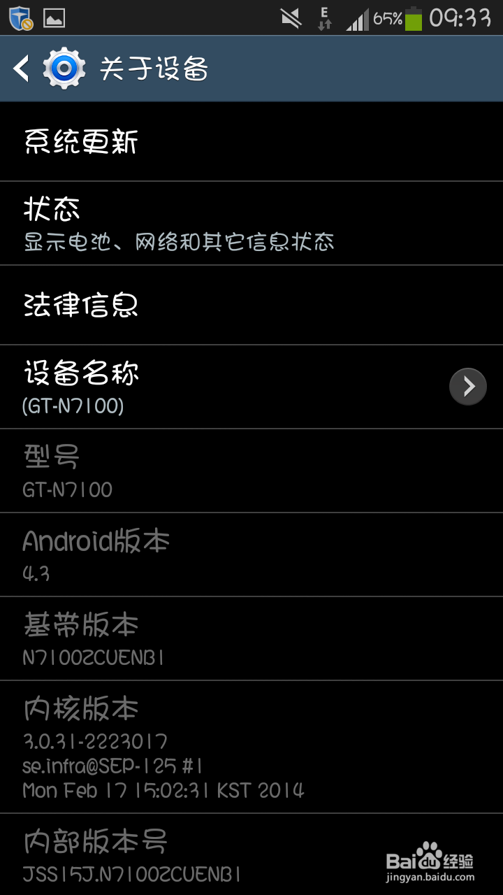如何查看手机的型号