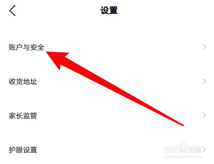 途途课堂app在哪里可绑定微信