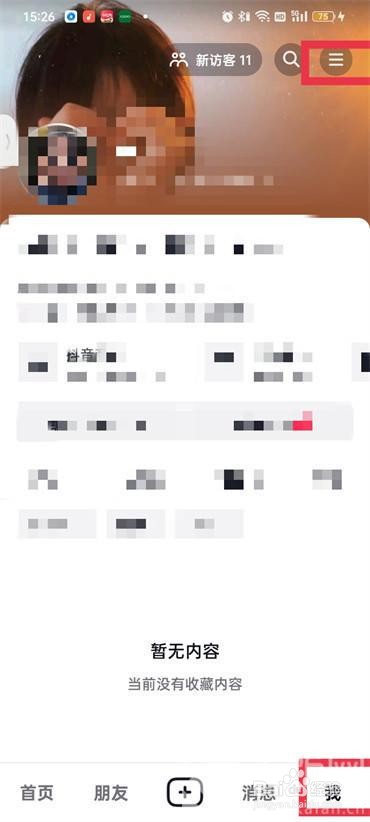 抖音的聊天记录如何恢复