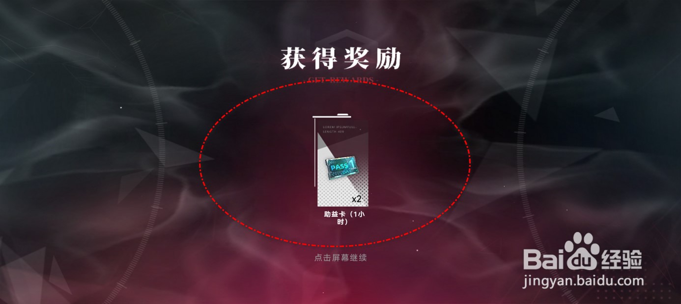 重构阿塔提斯祈向卡赛季奖励怎么领取