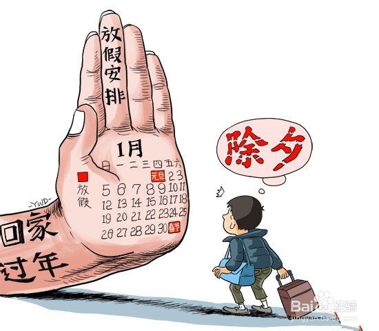 2014年春节怎么拼假