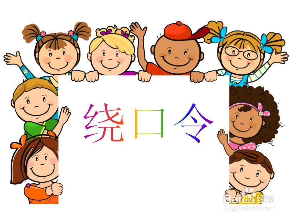 怎样练好普通话和口齿清晰