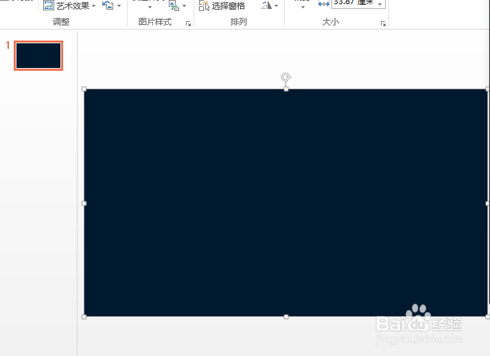 怎样给PPT添加背景图片