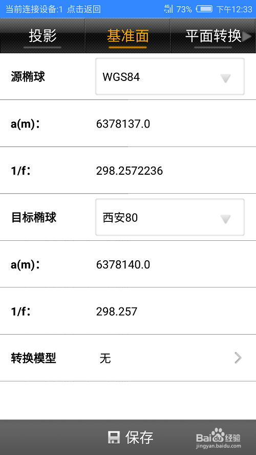 中海达rtk设置步骤