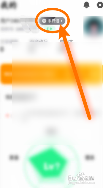 怎么在流利说英语APP中开通会员？