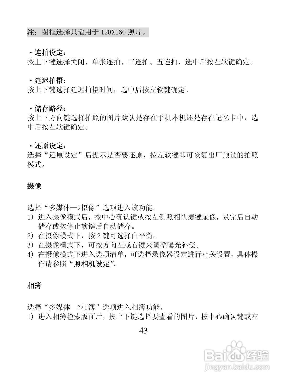 创维T600手机使用说明书:[5]