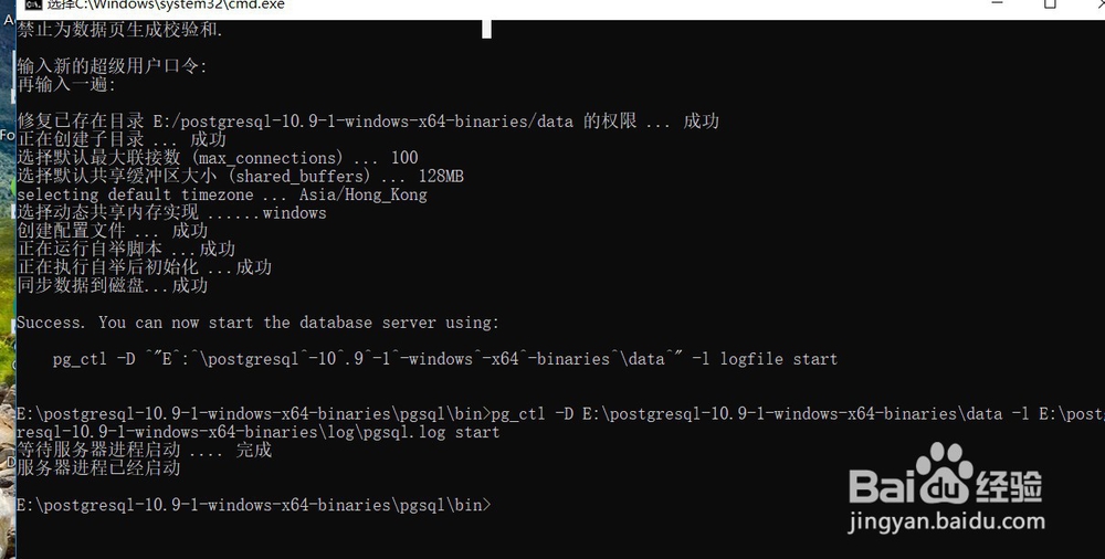 windows系统如何安装二进制包postgresql
