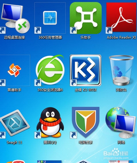 如何自定义桌面图标间距和大小
