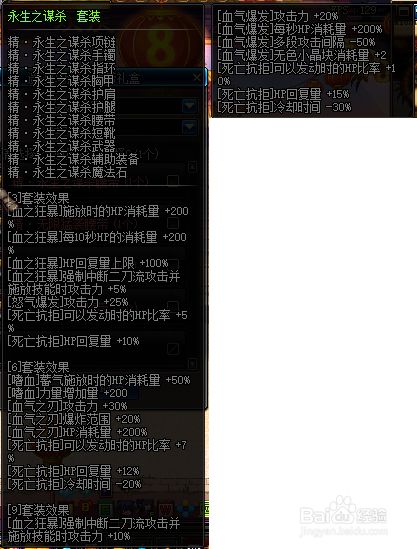 Dnf狂战士勇者套装属性 百度经验