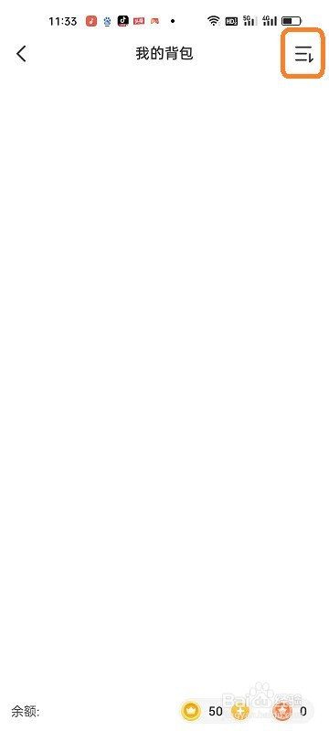 会玩APP背包物品如何设置为按时间排序