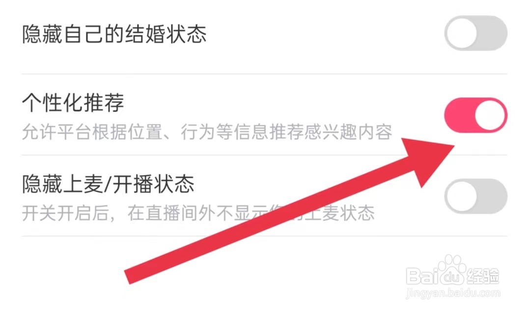 红线相亲软件怎么样开启个性化推荐