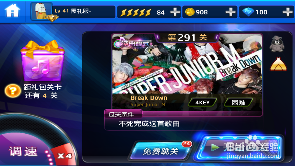 如何玩好节奏大师