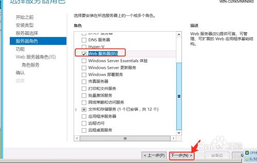 windows Server2012 IIS8.0配置安装教程