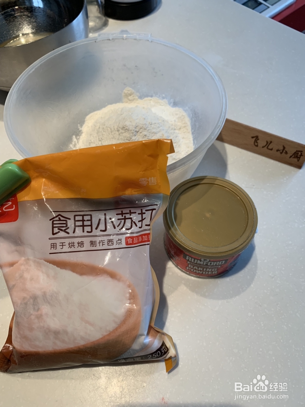 孩子爱吃的油条