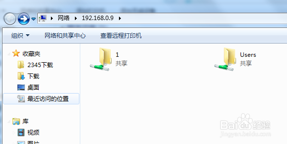 win7系统设置局域网文件共享