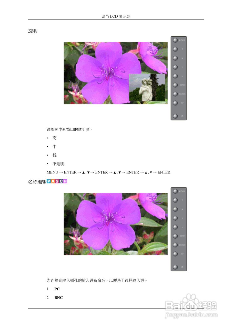 三星400UXn液晶显示器使用说明书:[6]