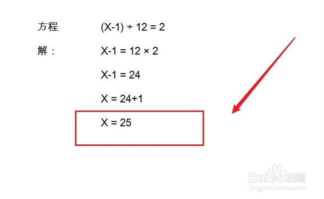 12除(x减Ⅰ)等于2怎么解