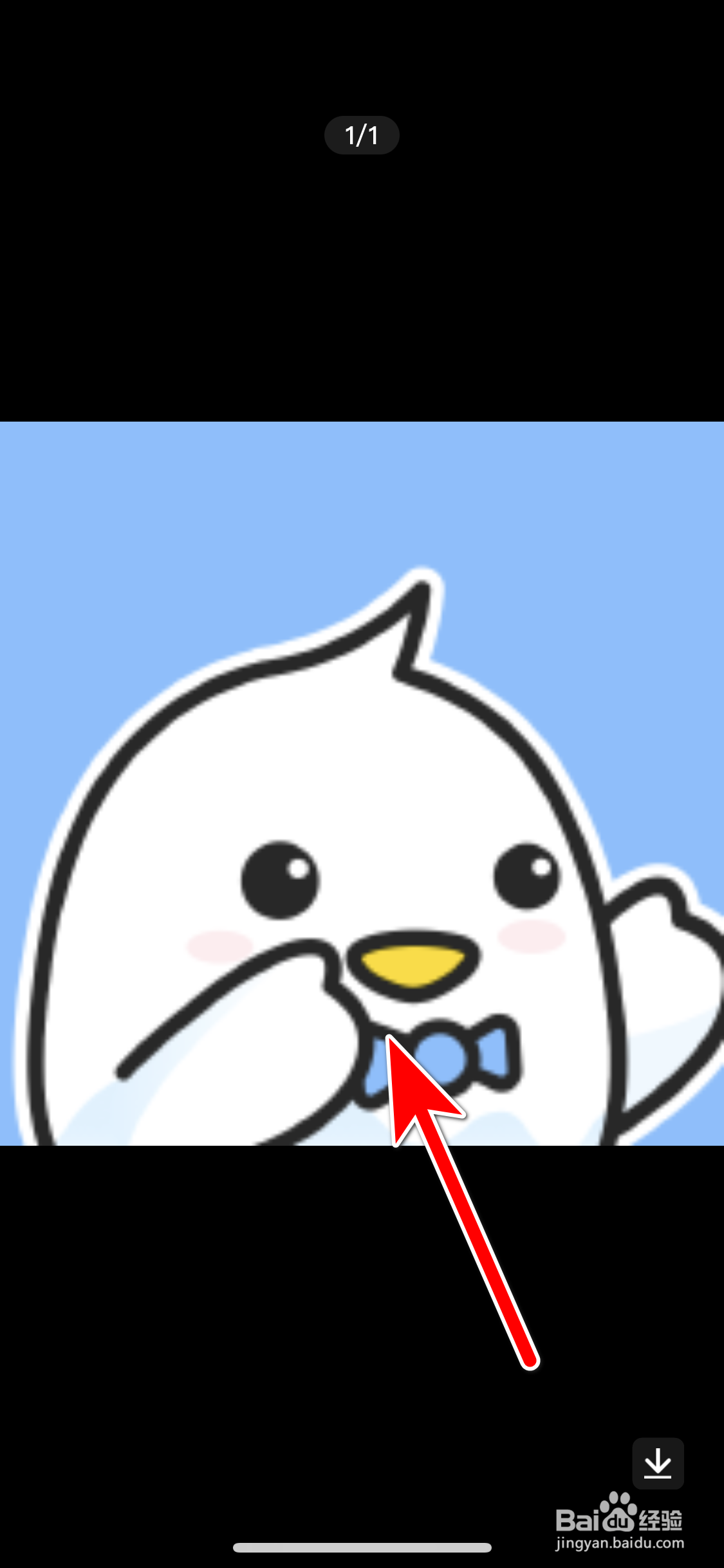 不鸽电竞如何查看个人头像大图