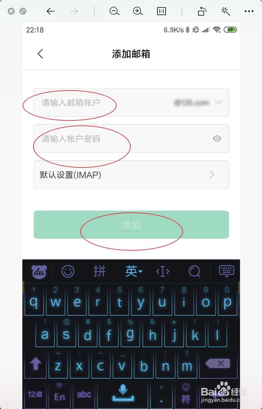 手机wps office怎么往别人的邮箱里发