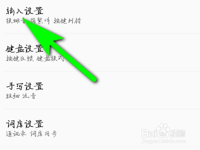 OPPO手机如何设置离线语音使用的情况