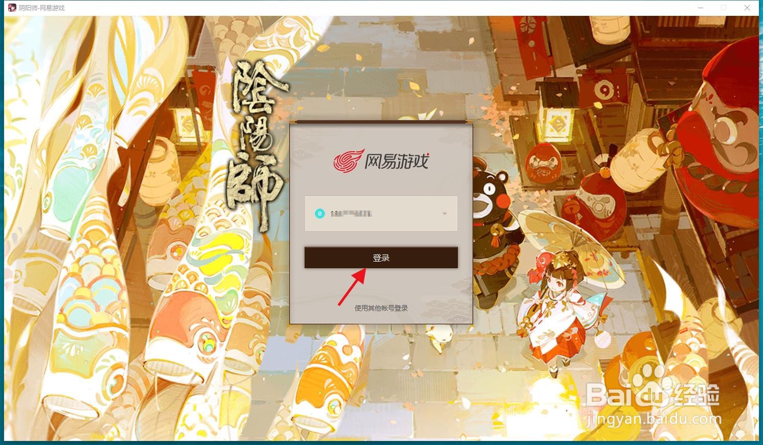 阴阳师怎么获得皮肤风铃彩