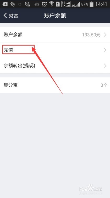 支付宝怎么用呢：[2]手机支付宝钱包怎么充值