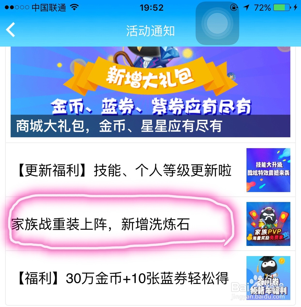 派派中，怎样才能获得更多的金币