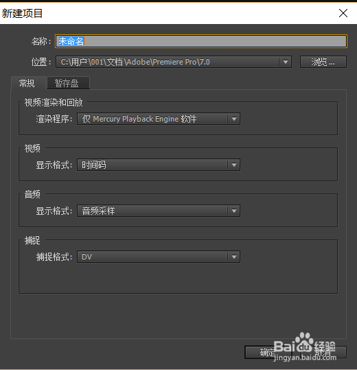 adebe premiere pro cc 视频剪辑工具入门工作