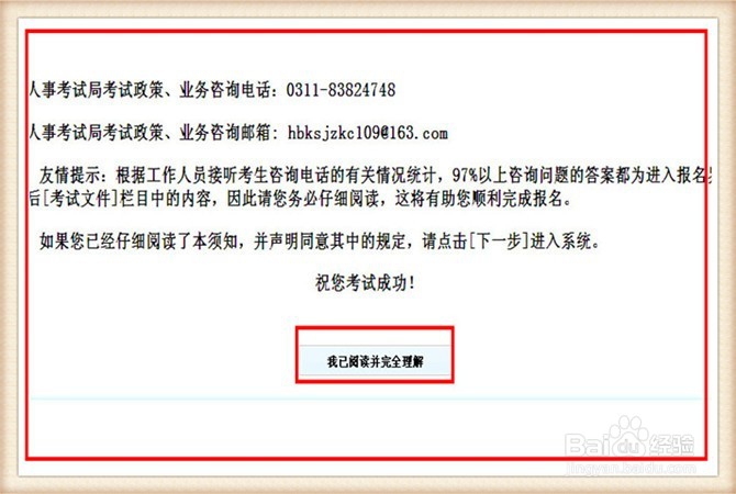 2016年度河北省职称计算机考试如何网上报名