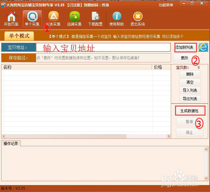 怎么把淘宝店铺的宝贝搬到另外一个店铺