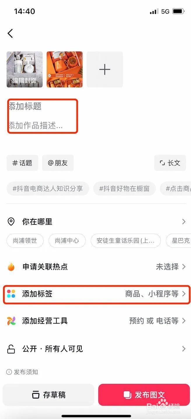 抖音图文带货怎么做？抖音图文带货保姆级教程!