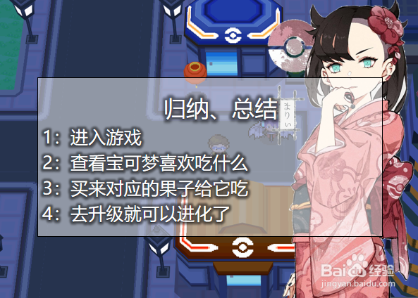 pokemmo怎么获得幸福蛋